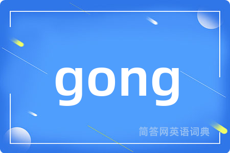 gong