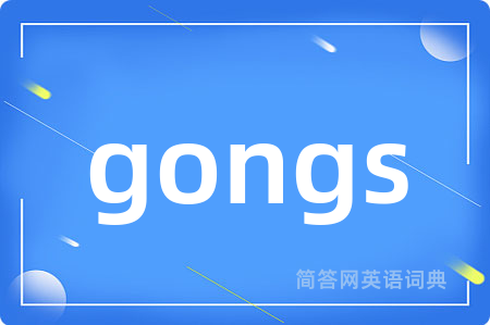 gongs