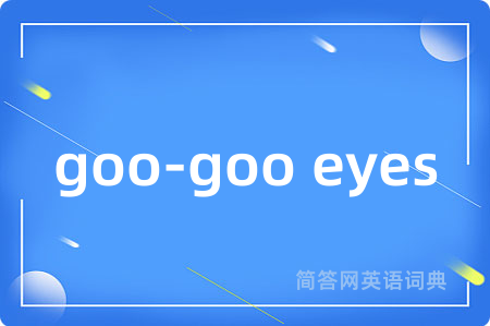 goo-goo eyes