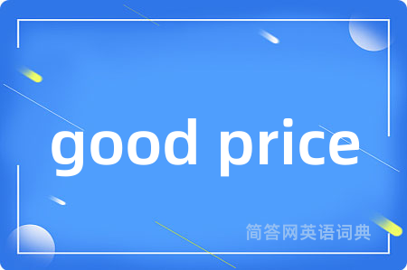 good price