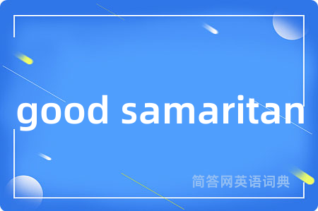good samaritan