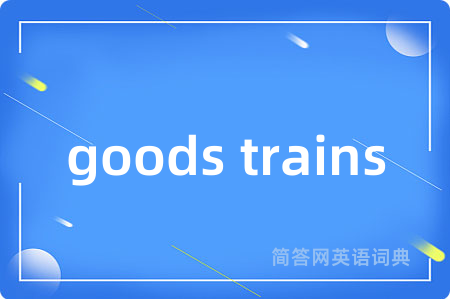 goods trains
