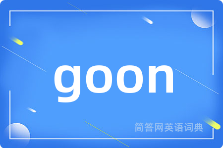 goon
