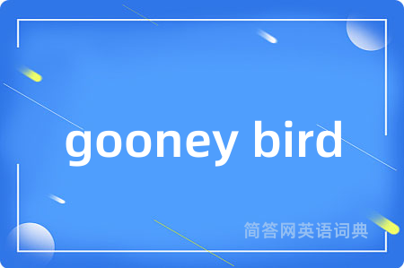 gooney bird