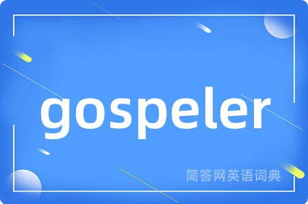 gospeler