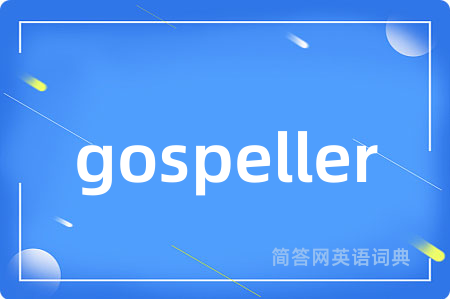 gospeller