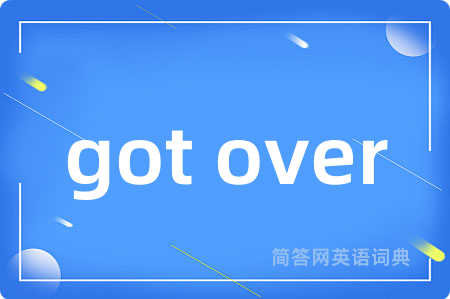 got over是什么意思,got over的中文翻译 got over