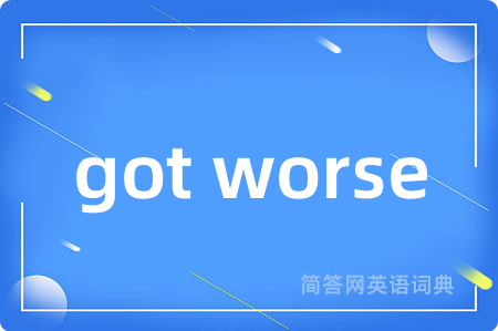 got worse是什么意思,got worse的中文翻译 got worse