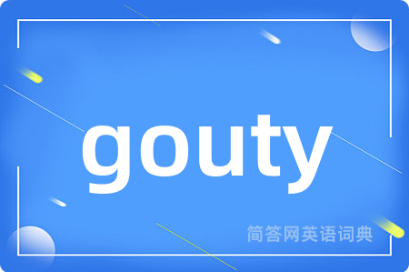 gouty是什么意思,gouty的中文翻译 gouty