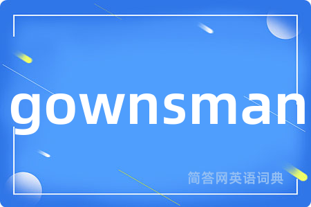 gownsman