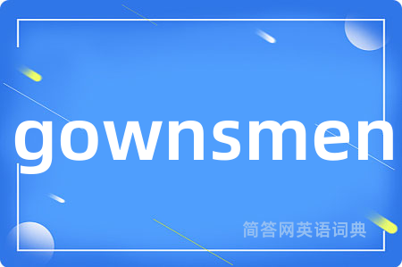 gownsmen