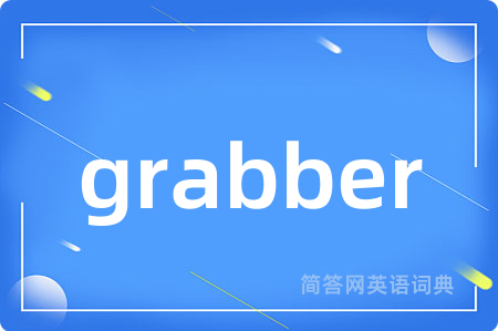 grabber