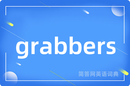 grabbers