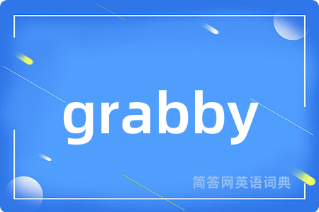 grabby