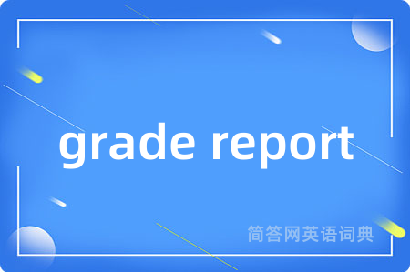 grade report