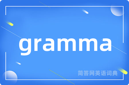 gramma