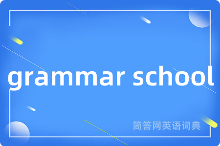 grammar school