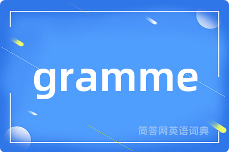 gramme