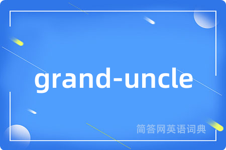 grand-uncle