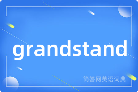 grandstand