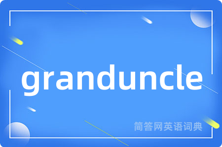 granduncle