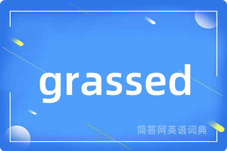 grassed是什么意思,grassed的中文翻译 grassed