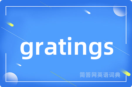 gratings