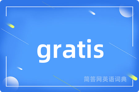 gratis