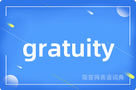 gratuity