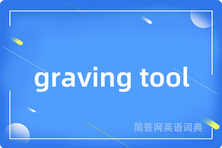 graving tool