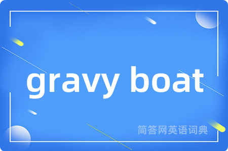 gravy boat
