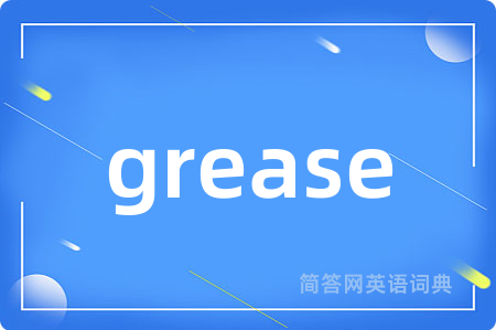 grease
