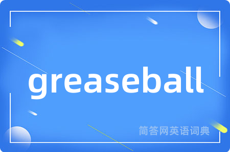 greaseball