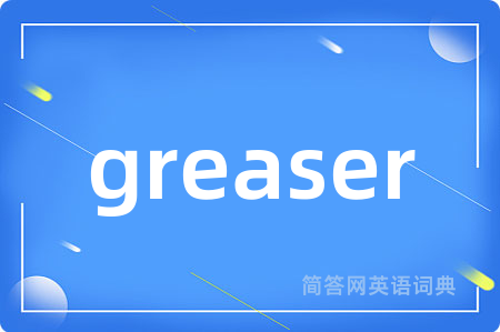 greaser