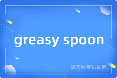 greasy spoon