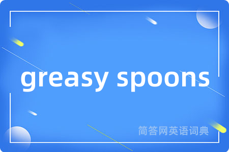 greasy spoons