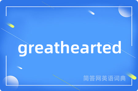 greathearted