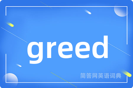 greed