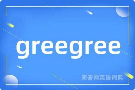 greegree
