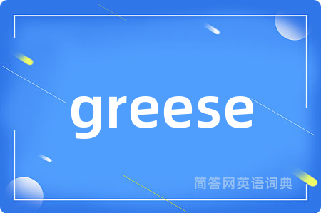 greese