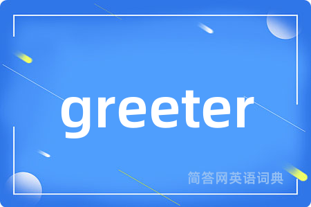 greeter