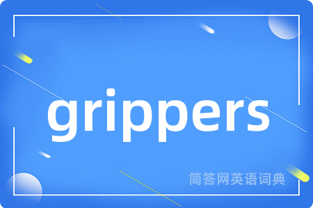 grippers