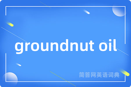 groundnut oil