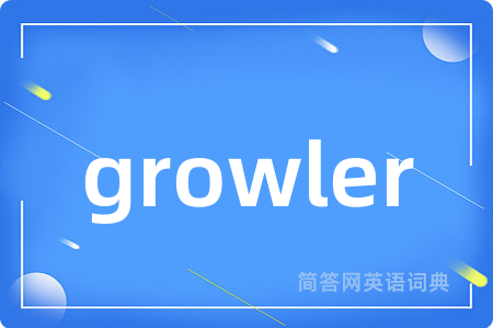 growler