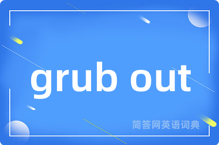 grub out