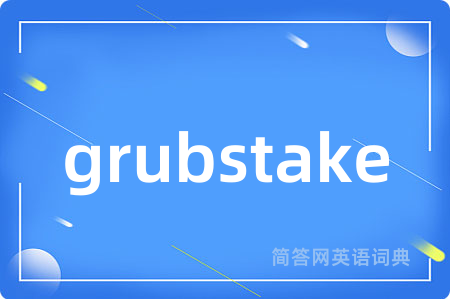 grubstake