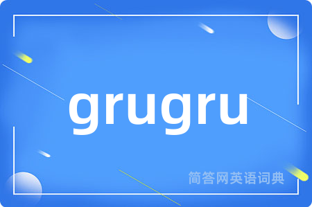 grugru