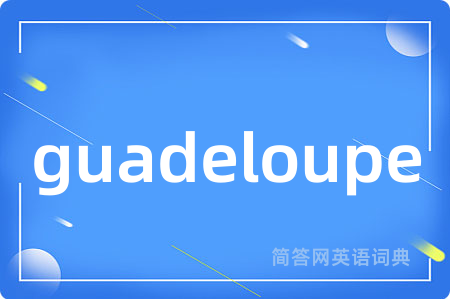 guadeloupe是什么意思,guadeloupe的中文翻译 guadeloupe