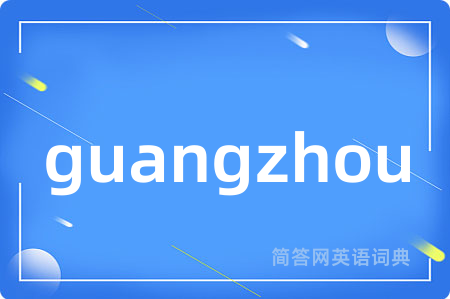 guangzhou