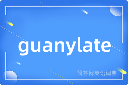 guanylate